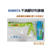 (店+)KAWATA 不滴膠矽利康槍 超輕量長效纖維 壓力全消退式 不易斷裂 矽利康膠專用