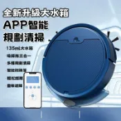 智能掃地機器人 全自動掃拖吸 智能清潔機器 掃地機 掃地機器人 掃拖機器人 洗地機 拖地機器人 吸塵器家用充電三合一掃地