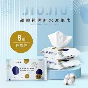 親親 JIUJIU 迷你 純水柔濕巾 8抽 單包 出遊 旅行 小包 濕紙巾 溼巾 純水濕巾【小髮廊】DS022712