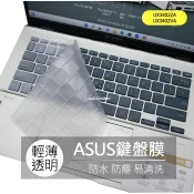 華碩 ASUS UX3402ZA UX3402Z UX3402ZV 鍵盤膜 鍵盤套 鍵盤保護膜 鍵盤保護套 果凍套