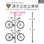 TOPEAK Dual-Touch Bike Stand 頂天立地架 可伸縮 停車塔 立車架【A0026】