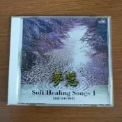 現貨.夢慧 SOFT HEALING SONGS 童謠 日本の四季 拆封CD
