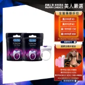 【Durex杜蕾斯】震震環X2組