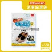日本KOKUBO小久保-可重複使用居家空間消臭除濕袋1袋(衣櫥鞋櫃脫臭防潮乾燥劑,抽屜收納箱吸濕顆粒,坐墊棉被寢具靜置除異味,長效約180天)