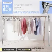 STYLE格調｜獨家重力鎖不鏽鋼伸縮曬衣架(展開不夾手)【HH-001】 曬衣架 晾衣架 不鏽鋼曬衣架 【現貨優惠】