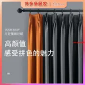 吉宅良品 窗簾 遮光簾 全遮光窗簾 隔間簾 窗簾布 隔斷簾 掛簾 遮陽窗簾 客製化窗簾 素色窗簾 臥室窗簾 客廳窗簾 拉簾 布簾