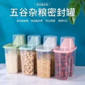 五穀雜糧罐塑料廚房儲蓄罐家用食品密封收納盒乾貨米豆防潮儲存罐