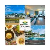 【福容大飯店】2張套組★聯合住宿券(2張可住淡水漁人碼頭/台中麗寶/台北一館)