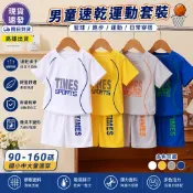 【現貨速發】男童速乾運動套裝 兒童籃球服 網眼排汗衫 短袖短褲 兩件套 國小中大童 童裝 BS26 高雄出貨