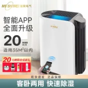 悠樂館 【保固一年】濕美電氣除濕機家用臥室抽濕除潮 室內去濕干燥吸濕器宿舍MS-920B