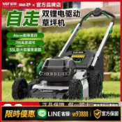 幸福時光館 {可打統編 保固一年}官方正品亞特割草機自走式電動除草機小型家用割草機2026新款