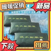 🔥暖暖優選🔥 吸水膨脹袋 防洪沙袋 防汛專用麻袋 膨脹沙包 擋水袋 防水沙包 吸水沙袋 防淹水神器 防颱風水災 重複