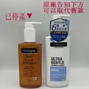【露得清】NEUTROGENA無香精洗面露150ml溫和修護洗顏露200ml呵護敏感肌舒緩任何膚質醫美清爽不刺激保濕泡沫