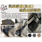 SUBARU 汽車蜂巢腳踏墊 IMPREZA XV FORESTER LEVORG WRX OUTBACK LEGACY