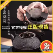 臺灣出貨 水煮壺 煮水壺 開水壺 燒水壺 旅行燒水壺 陶瓷茶壺 旅行快煮壺 露營水壺 鑄鐵壺茶壺圍爐煮茶茶具明火戶外家用
