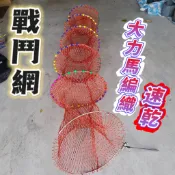台灣現貨丸七釣具-白鐵實心鐵圈速乾戰鬥網 8尺 大力馬編織 速乾 免晾 快速拆節 過魚 防刮豆 耐刮 戰鬥池 魚網魚護兜