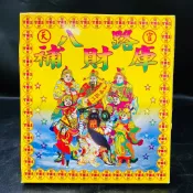 【樂興佛具】八路財神金 甲款 / 金紙 / 補財庫 / 神明用 / 盒子金