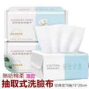 【俏美甲】抽取式棉質布 美容洗臉布 卸妝布 美容清潔擦拭布 拋棄式洗臉巾 美容巾 拋棄式卸妝巾 化妝棉 美甲清潔布