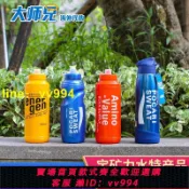 招財貓商鋪 日本排球少年原裝寶礦力水壺寶礦力水特擠壓式塑料運動大容量水杯