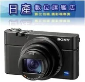 【日產旗艦】【登錄送原廠充電組+保貼】Sony DSC-RX100M7 RX100VII RX100M7 第七代 公司貨