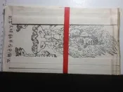 [收藏小品]-(懷舊老件)1982年 日本 (金閣寺不動明王尊影) 紀念 U492