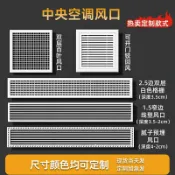 臻選名品 【台灣公司 可開發票】中央空調出風口百葉格柵加長abs定制濾網回風口吊頂風管機通風口