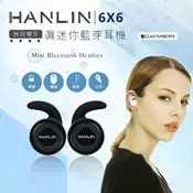 [好買市集] HANLIN-6X6無線雙耳 真迷你藍芽耳機
