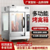 （可開發票）粵華電熱烤鴨爐全自動旋轉商用烤禽箱燃氣烤雞家用電烤雞架烤箱（宥新）