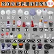 台灣發貨💖♤電壓力鍋氣閥配件♤蘇泊爾高壓鍋保險閥安全閥手柄浮氣閥止氣閥止開閥皮套皮墊等配件（不是通用款下標前先詢問客服