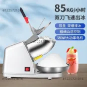 佐優碎冰機電動刨冰機自動奶茶店冰沙機商用擺地攤小型家用破冰機/7