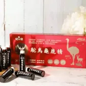 均福藥局 【健知樂】鴕鳥龜鹿精 10瓶/盒 (15ml/瓶) 隨身瓶 台灣製造