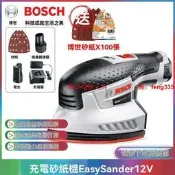 【公司貨】正品博世BOSCH家用12V多功能迷你手持DIY三角充電砂紙機