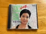 鄧麗君 89全曲集 償還 愛人 我只在乎你 何日君再來 日本