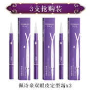 【雙眼皮定型霜】雙眼皮定型霜 防水防汗 持久 雙眼皮貼 定型 塗抹無痕 速乾 隱形 雙面 雙眼皮 超隱形 霜 韓國