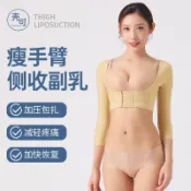 鑫弘數碼影像 瘦手臂環吸體脂術後束身衣產後托胸收副乳體雕塑形衣手臂塑身衣鑫弘-素時衣櫥