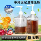 🔥限時下殺🔥果糖按壓瓶奶茶店 手壓式果醬擠壓瓶 大容量糖漿瓶 咖啡店商用糖壓瓶 帶刻度定量糖壓瓶 糖漿擠壓瓶 果醬瓶
