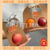 好貨甩賣⚡ ♞臺灣有貨免運可開發票水果包裝盒橙子蘋果桃子石榴梨子單雙個手提牛皮紙包裝袋通用紙盒
