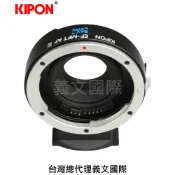 馬克攝影器材專賣店 Kipon轉接環專賣店:Baveyes EF-MFT AF 0.7x(Panasonic,M43,MFT,Olympus,Canon EF EOS,自動對焦,減焦,GH5,GH4)