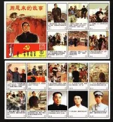 ◆◎★--延吉--精美火花-----------周恩來的故事---老一輩革命家--------------16+1枚--◆◎★