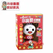 【風車】 小寶貝故事機-FOOD超人(附掛繩)54首曲名.100%台灣原音錄製.可當夜燈 丹爸