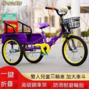 💦米奇企業社💦新款兒童三輪車 腳踏車 雙人自行車 帶鬥折疊車 3歲6歲寶寶大號充氣輪胎可坐人