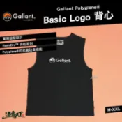 【逐露天下】Gallant Polygiene® Basic Logo 背心