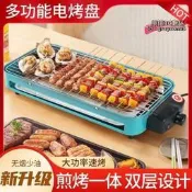 【優選】掇工能雙層電燒烤爐爆款加勇韓式部粘電燒烤盤燒烤架電考盤烤機
