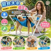 貨比三家 寵物洗澡固定架 狗狗洗澡台 貓咪洗澡架 固定帶 美容桌 吹毛台 中型犬固定架 貓洗澡不亂動 清潔固定架 貓狗美容 洗澡網 #寵物洗澡固定架 #狗狗洗澡台 #貓咪洗澡架 #固定帶 #美容桌 #吹毛台 #中型犬固定架 #貓洗澡不亂動 #清潔固定架 #貓狗美容 #洗澡網