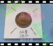 秘魯1988年50分銅幣海軍上將司令米格爾·格勞紀念幣.23mm
