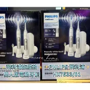 🇹🇼台灣保固 飛利浦 PHILIPS HX7533/01飛利浦官方公司貨Sonicare智能護齦音波電動牙刷(電動牙刷)