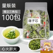 【💖熱賣中】蓮子心茶 蓮子芯 特級蓮子芯 蓮子心茶 手工蓮子心 純天然 無硫 新貨 乾蓮子芯 獨立三角包包裝 茶袋