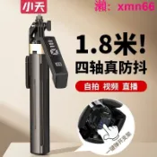 寶承齊百貨 手持雲臺手機穩定器手機自拍桿四腳架四軸防抖多功能360度旋轉