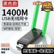限時特價唯格 免驅動USB無線卡桌上型電腦筆記本WIFI絡信號發射接收器