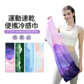 PABO 帕博 吸汗速乾冷感運動毛巾 100x30cm 戶外消暑降溫冰涼巾 跑步健身涼感巾 冷感巾 擦汗巾